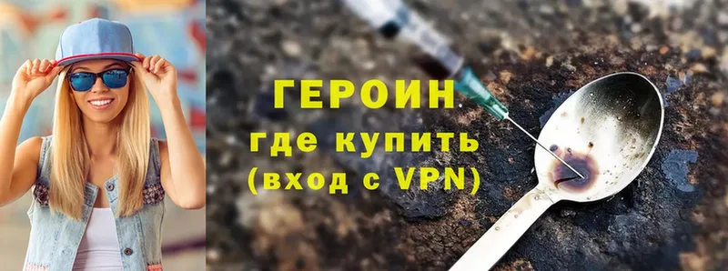 что такое   Красноуфимск  ГЕРОИН VHQ 