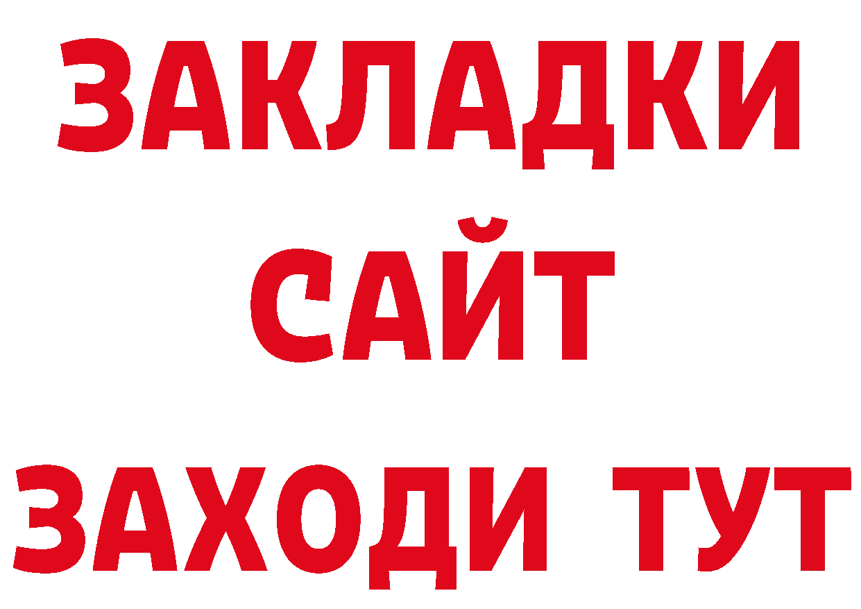 Магазин наркотиков дарк нет как зайти Красноуфимск